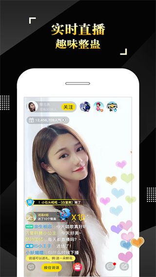 is語(yǔ)音最新版(語(yǔ)音聊天軟件) v4.0.3.10203 安卓手機(jī)版3