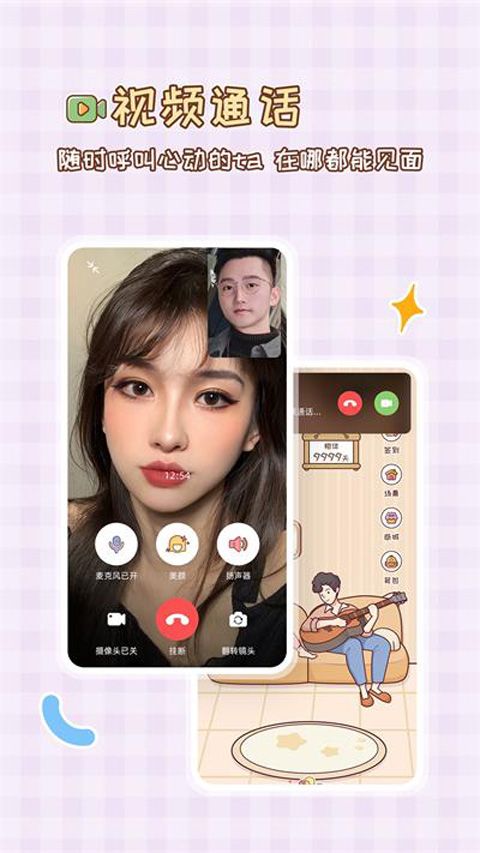 MeYou軟件最新版(情侶空間戀愛記錄) v1.5.5 安卓手機版1