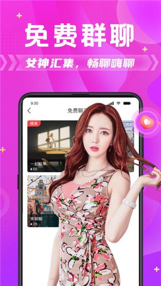 探蜜約會for Android(約會戀愛軟件) v5.0.0 安卓手機版3
