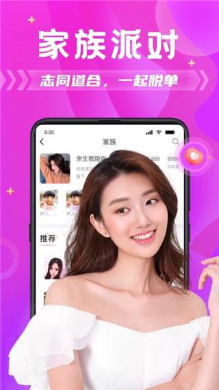 探蜜約會for Android(約會戀愛軟件) v5.0.0 安卓手機版4