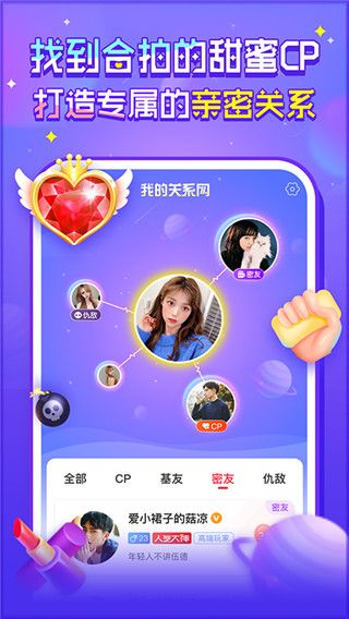 獵游官方版(游戲社交平臺) v5.3.3 安卓手機版2