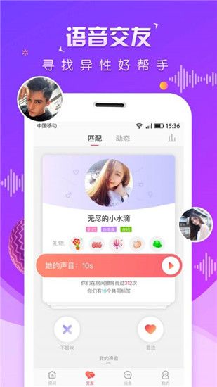 虛擬戀人(社交軟件)v4.74.2安卓手機版0