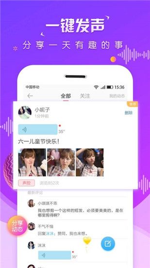 虛擬戀人(社交軟件)v4.74.2安卓手機版1