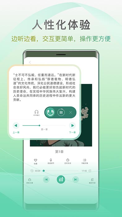 開心聽書(手機免費聽書軟件) v1.3.0 安卓手機版0