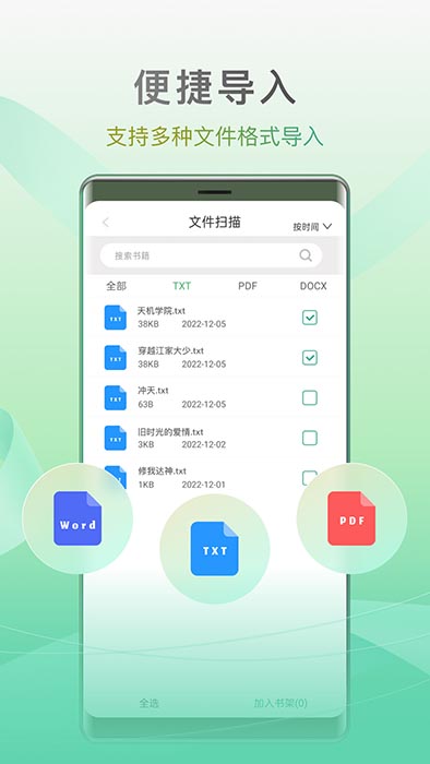 開心聽書(手機免費聽書軟件) v1.3.0 安卓手機版1