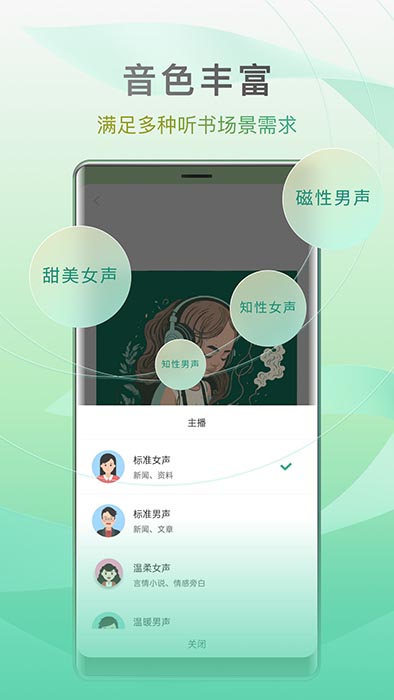 開心聽書(手機免費聽書軟件) v1.3.0 安卓手機版2