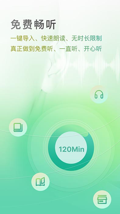 開心聽書(手機免費聽書軟件) v1.3.0 安卓手機版3