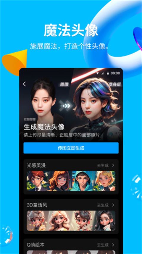 qq谷歌版最新版v8.9.85手機版0