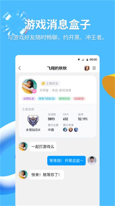 qq谷歌版最新版v8.9.85手機版2