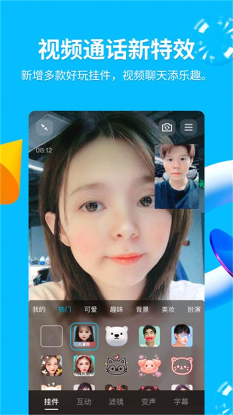 qq谷歌版最新版v8.9.85手機版3