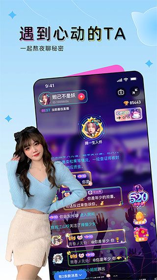 ou電音平臺2023最新版(電音互動平臺)v2.3.9安卓手機(jī)版0