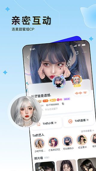 ou電音平臺2023最新版(電音互動平臺)v2.3.9安卓手機(jī)版3