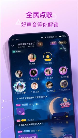 撈月狗 (精準社交軟件) v5.6.3 安卓手機版2
