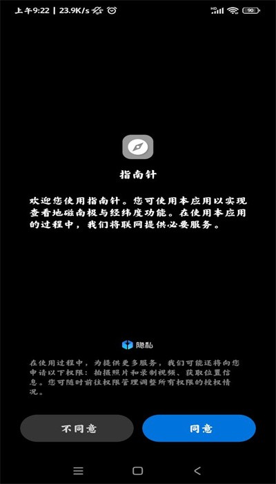 hyperos安卓版(指南針)1