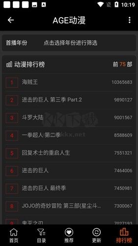 age動漫app(動漫影視)官方正版 v1.0.24