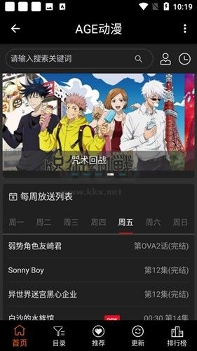 age動漫app(動漫影視)官方正版 v1.0.23