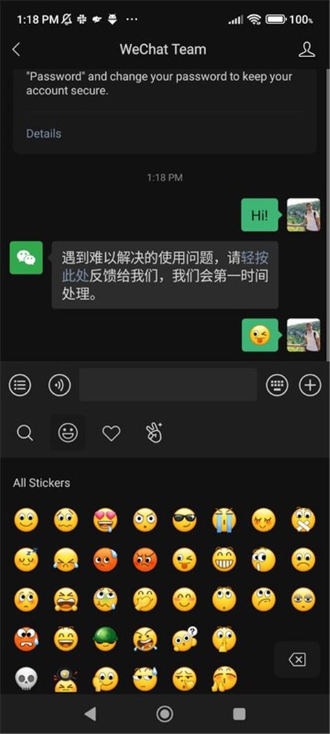 微信WeChat國際版2024官方最新版 v8.0.47 安卓版4