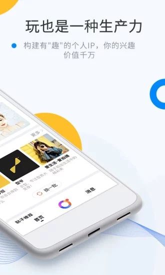 微密圈(交友平臺) v6.9.2 安卓手機版1