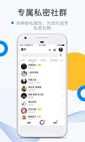 微密圈(交友平臺) v6.9.2 安卓手機版2