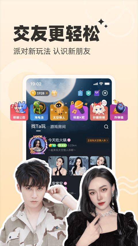 對玩app官方版最新版本2023(社交游戲交友軟件) v3.7.92安卓手機版1