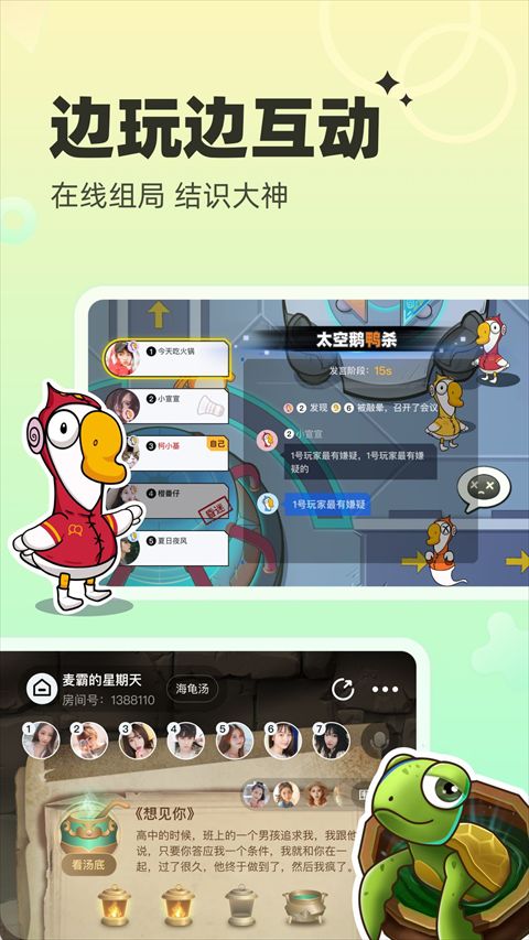 對玩app官方版最新版本2023(社交游戲交友軟件) v3.7.92安卓手機版2