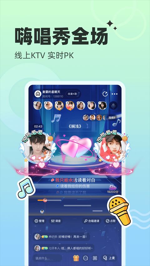 對玩app官方版最新版本2023(社交游戲交友軟件) v3.7.92安卓手機版3