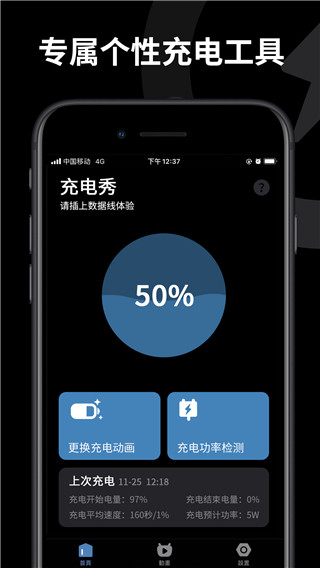皮卡充電秀(手機充電動畫特效工具) v1.3.5 安卓手機版1