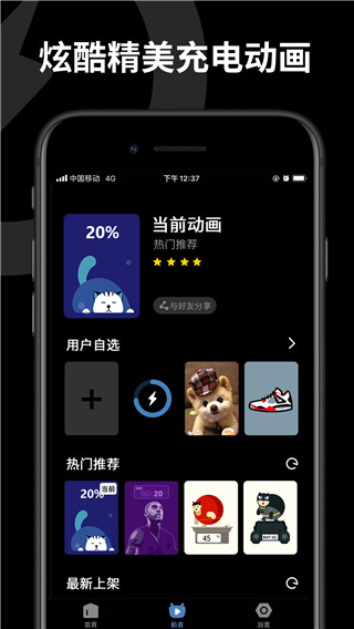 皮卡充電秀(手機充電動畫特效工具) v1.3.5 安卓手機版2