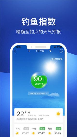 釣魚人(釣魚人社區軟件) for Android v3.7.41 安卓手機版0
