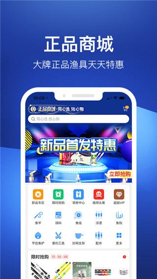 釣魚人(釣魚人社區軟件) for Android v3.7.41 安卓手機版2
