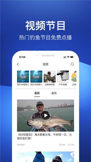 釣魚人(釣魚人社區軟件) for Android v3.7.41 安卓手機版3