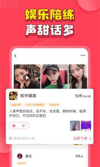 皮皮pipi免費版(游戲陪玩聊天軟件) for Android v3.4.1 安卓手機版1