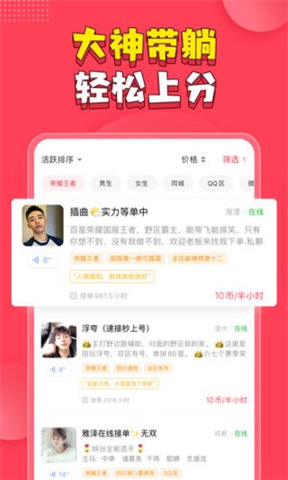 皮皮pipi免費版(游戲陪玩聊天軟件) for Android v3.4.1 安卓手機版2