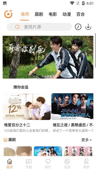 腐劇tv3.0最新版20240