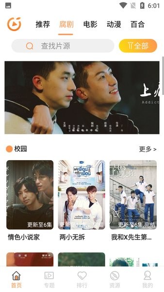 腐劇tv3.0最新版20241