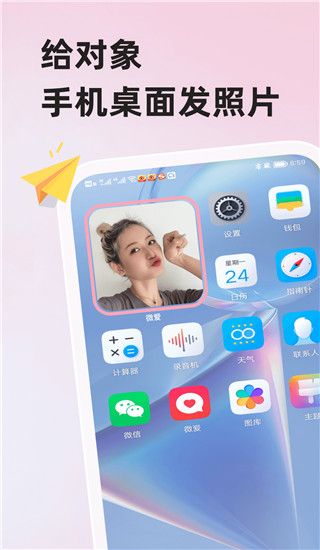 微愛(婚戀交友軟件) for Android v6.3.3 安卓手機版0