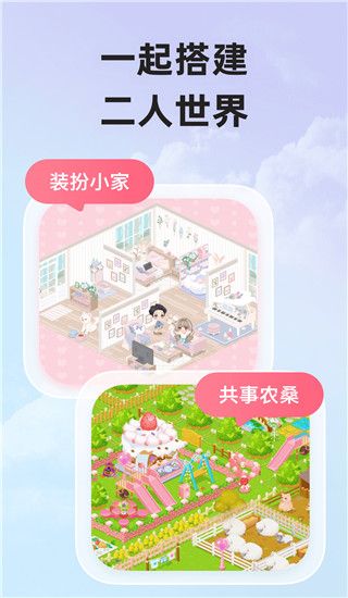 微愛(婚戀交友軟件) for Android v6.3.3 安卓手機版1
