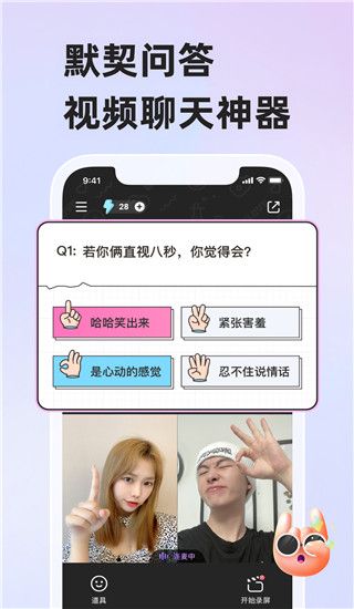 微愛(婚戀交友軟件) for Android v6.3.3 安卓手機版2
