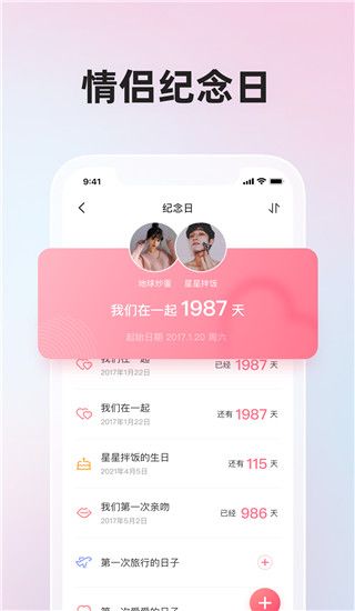 微愛(婚戀交友軟件) for Android v6.3.3 安卓手機版3