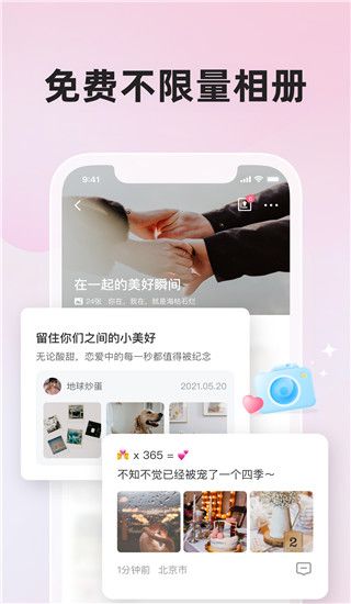 微愛(婚戀交友軟件) for Android v6.3.3 安卓手機版4