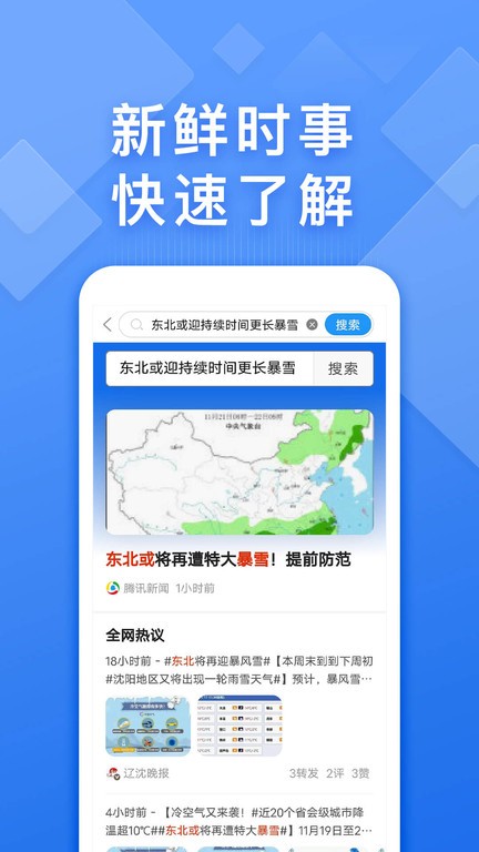 瀏覽器快搜軟件2