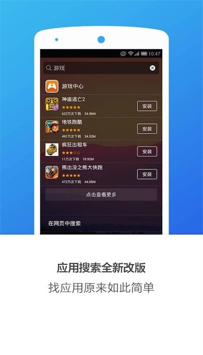 搜狗桌面手機版1
