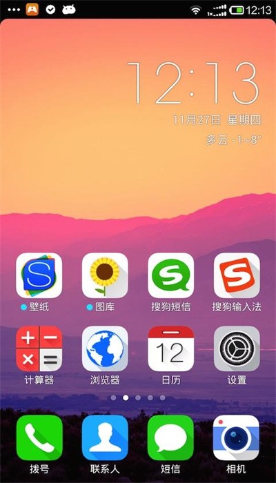 搜狗桌面手機版2