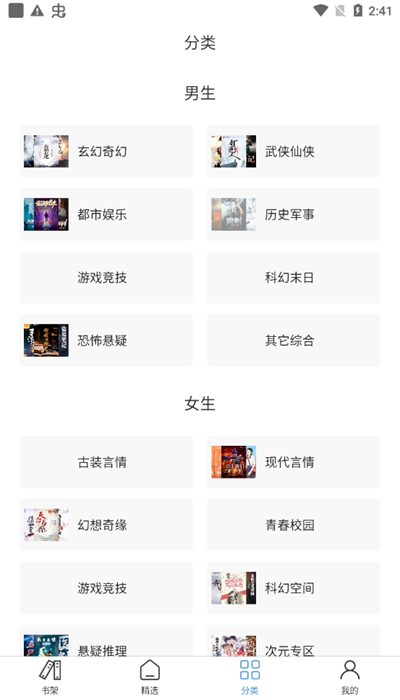 酷文小說app官方版1