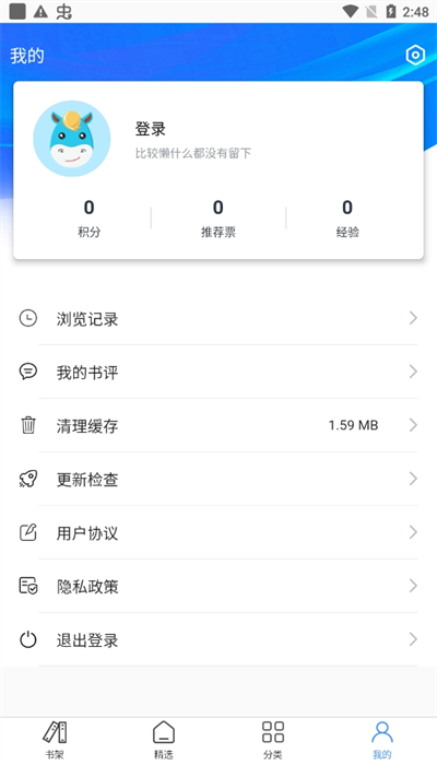 酷文小說app官方版2