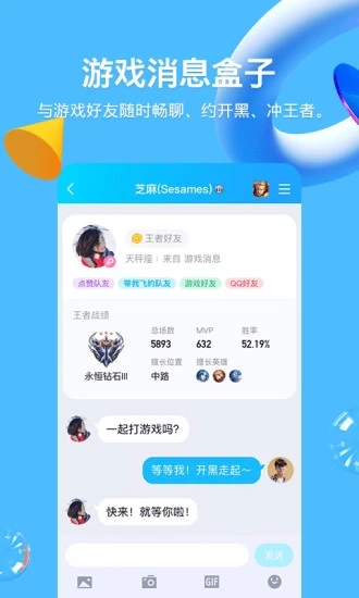 手機安卓QQ v8.9.88 正式版 for andriod 安卓手機版0
