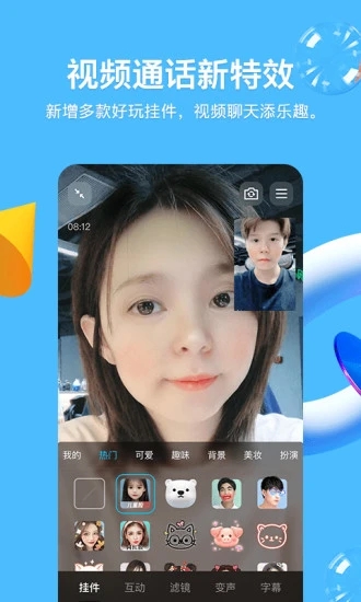 手機安卓QQ v8.9.88 正式版 for andriod 安卓手機版3