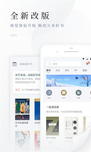 百度閱讀 (小說閱讀器) v8.0.0.5 安卓手機版0