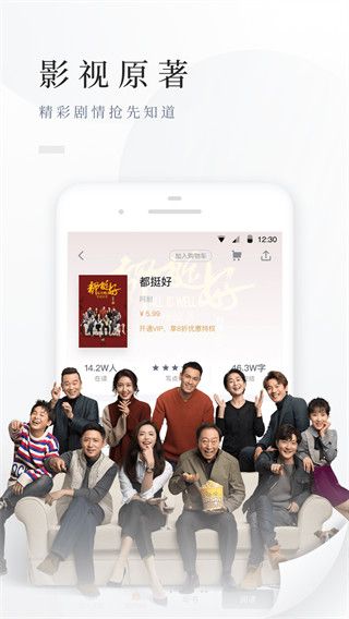 百度閱讀 (小說閱讀器) v8.0.0.5 安卓手機版1