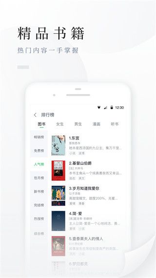 百度閱讀 (小說閱讀器) v8.0.0.5 安卓手機版2